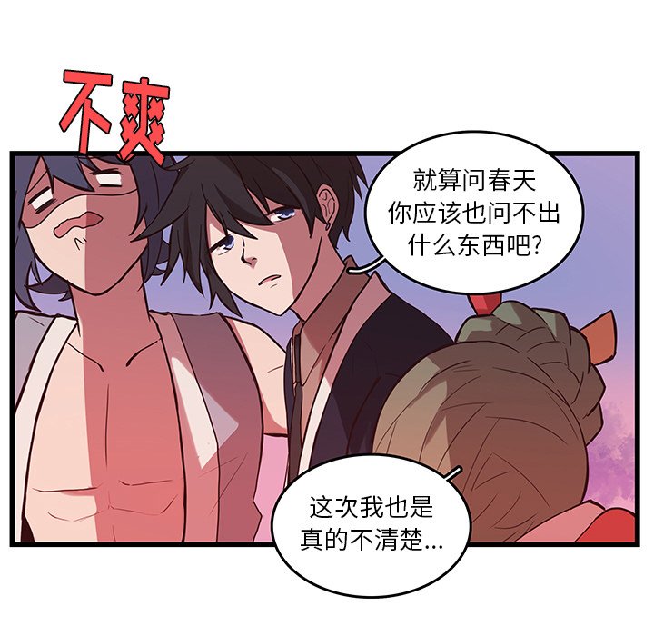 《虎伴日月神》漫画最新章节第35话 35免费下拉式在线观看章节第【19】张图片