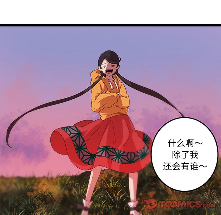 《虎伴日月神》漫画最新章节第35话 35免费下拉式在线观看章节第【52】张图片