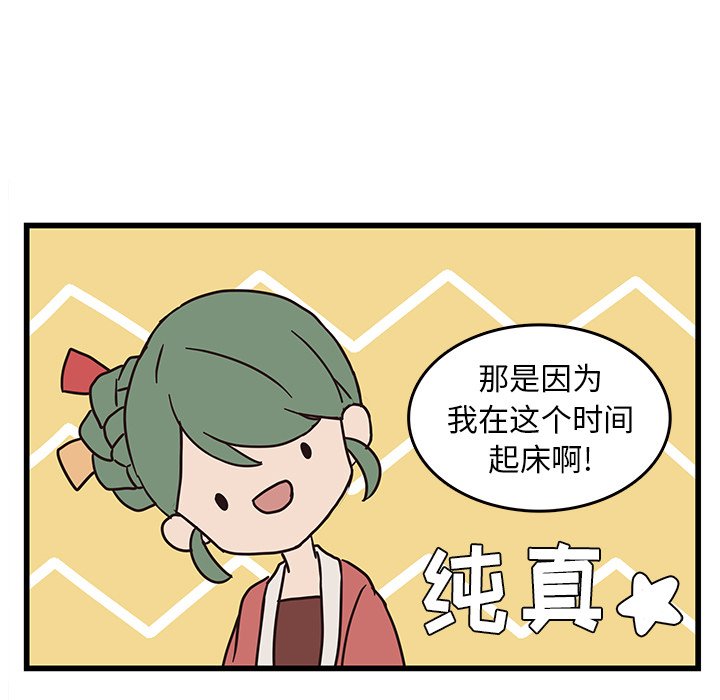 《虎伴日月神》漫画最新章节第35话 35免费下拉式在线观看章节第【80】张图片