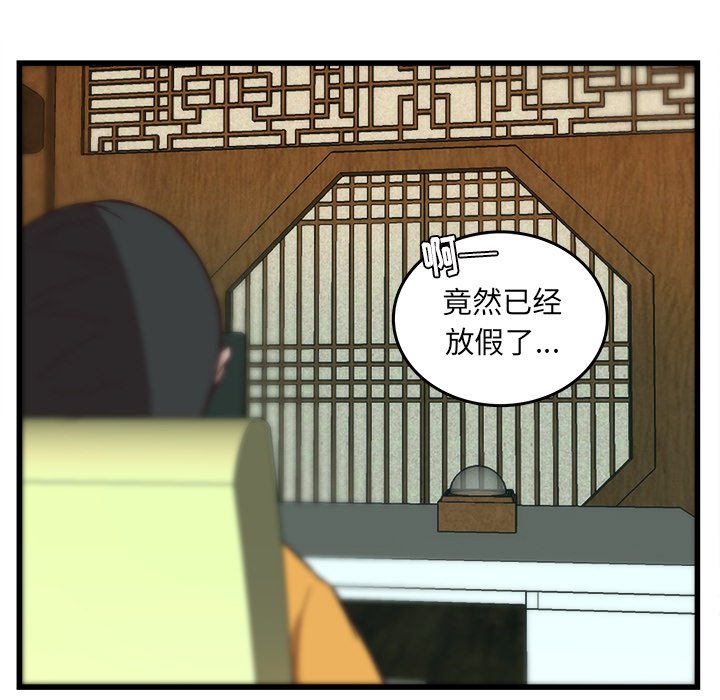 《虎伴日月神》漫画最新章节第36话 36免费下拉式在线观看章节第【64】张图片