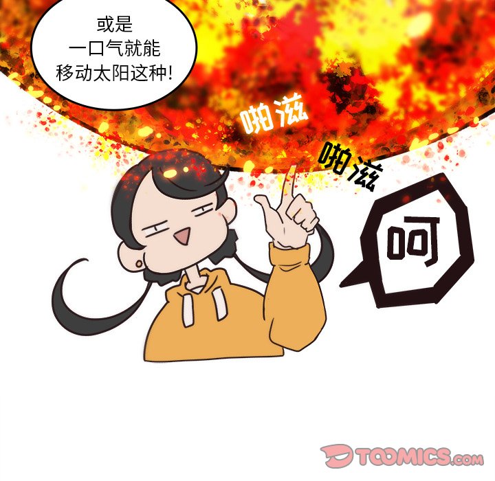 《虎伴日月神》漫画最新章节第36话 36免费下拉式在线观看章节第【9】张图片