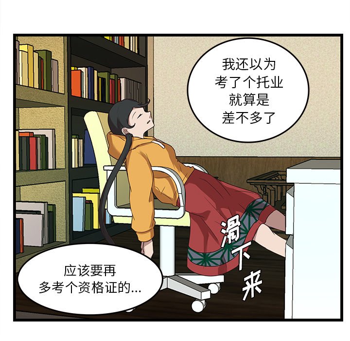 《虎伴日月神》漫画最新章节第36话 36免费下拉式在线观看章节第【62】张图片