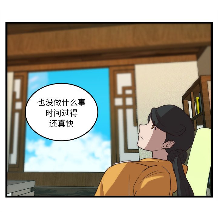 《虎伴日月神》漫画最新章节第36话 36免费下拉式在线观看章节第【63】张图片