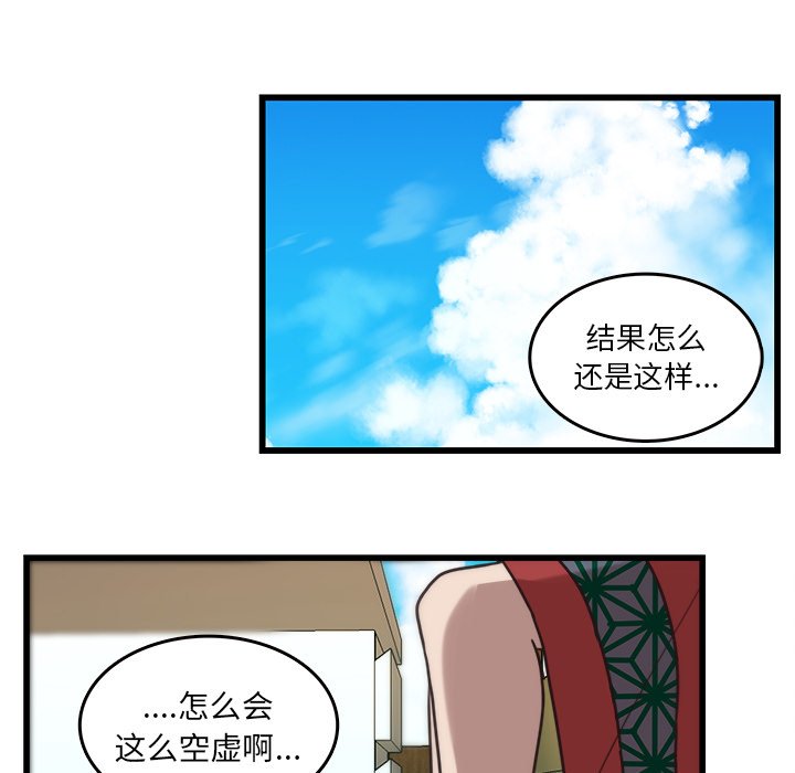 《虎伴日月神》漫画最新章节第36话 36免费下拉式在线观看章节第【52】张图片