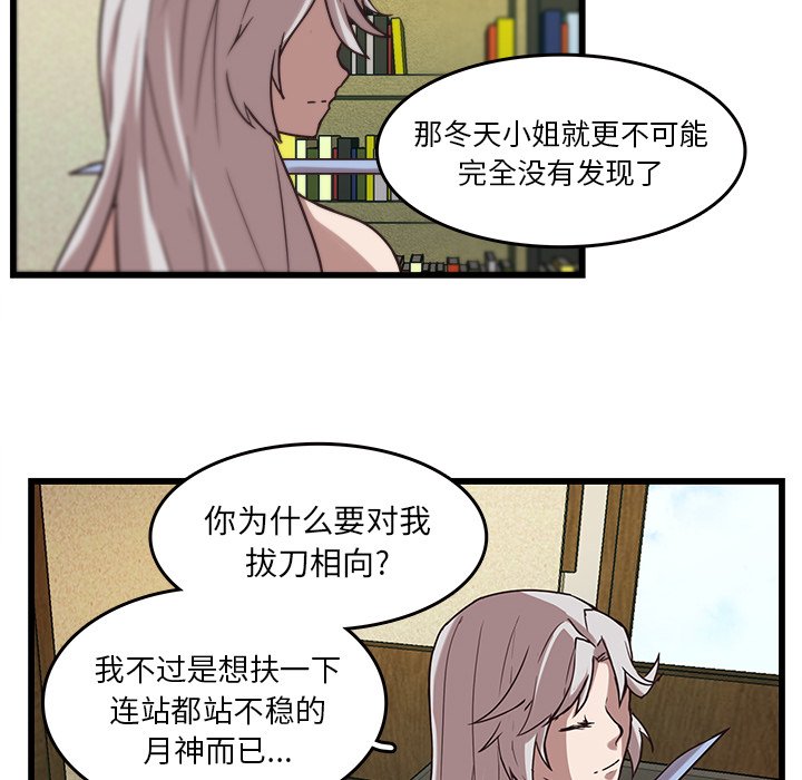 《虎伴日月神》漫画最新章节第37话 37免费下拉式在线观看章节第【12】张图片