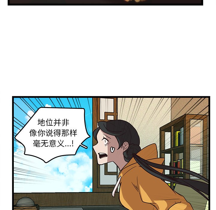 《虎伴日月神》漫画最新章节第37话 37免费下拉式在线观看章节第【52】张图片