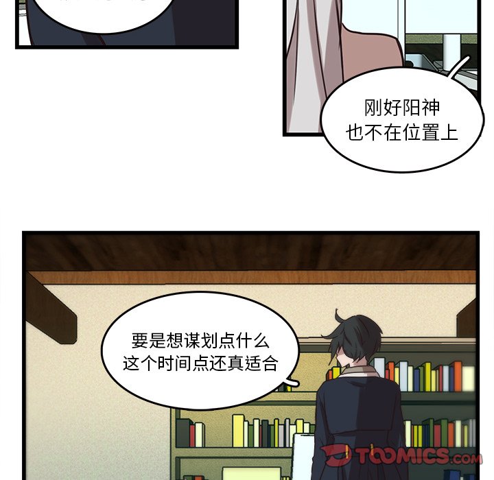 《虎伴日月神》漫画最新章节第37话 37免费下拉式在线观看章节第【18】张图片