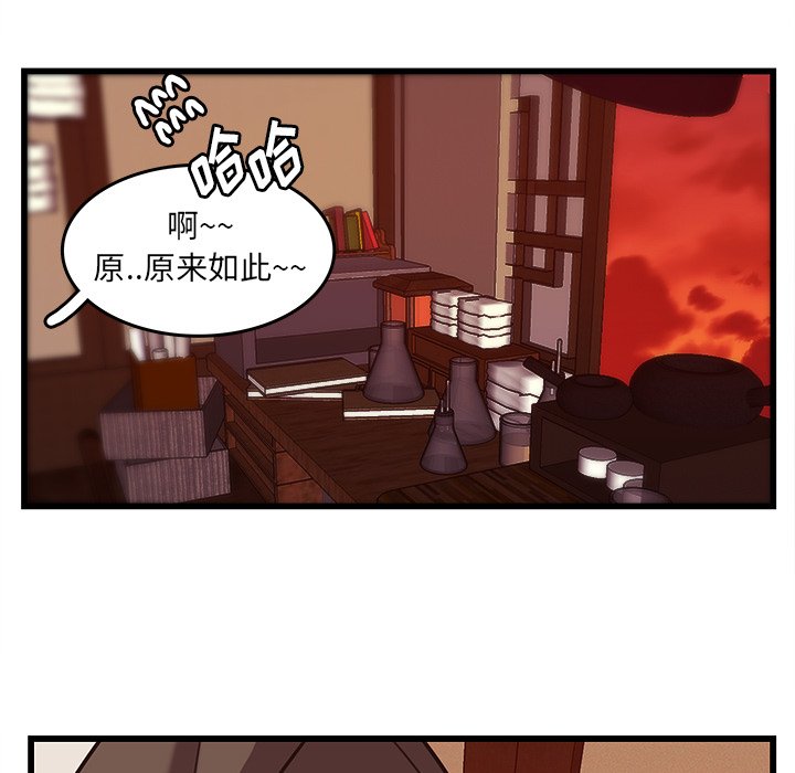 《虎伴日月神》漫画最新章节第38话 38免费下拉式在线观看章节第【34】张图片