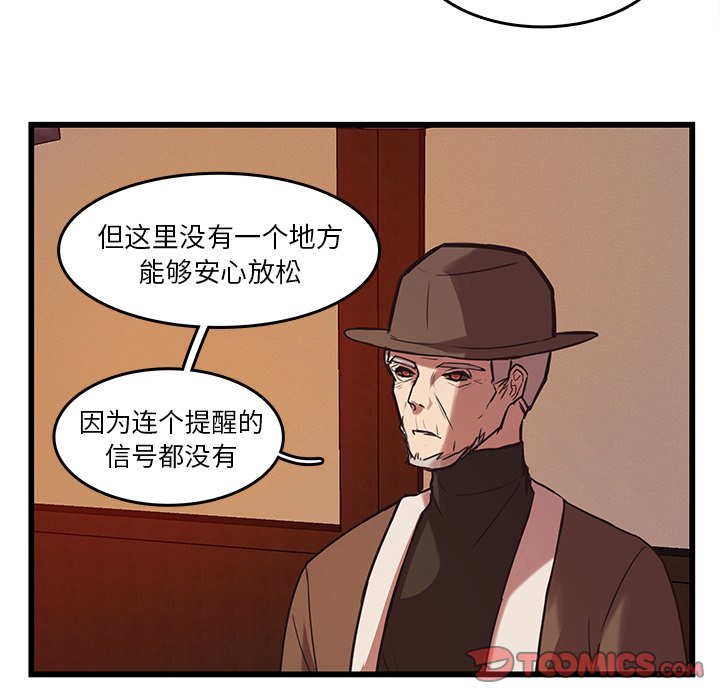 《虎伴日月神》漫画最新章节第38话 38免费下拉式在线观看章节第【21】张图片