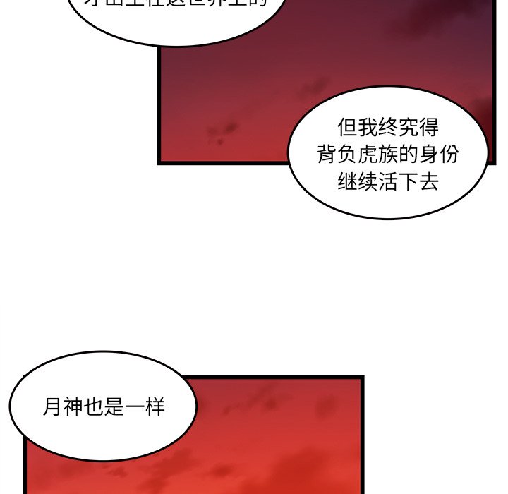 《虎伴日月神》漫画最新章节第38话 38免费下拉式在线观看章节第【10】张图片