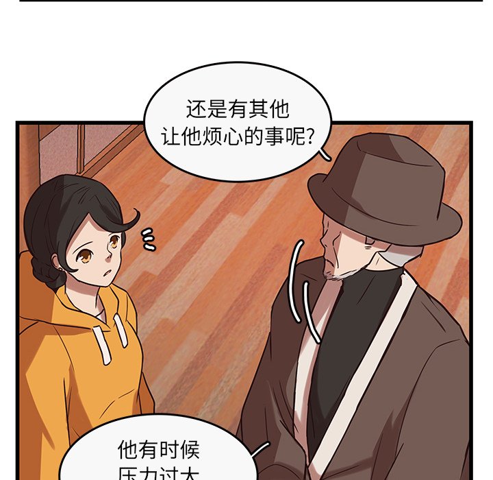 《虎伴日月神》漫画最新章节第38话 38免费下拉式在线观看章节第【51】张图片