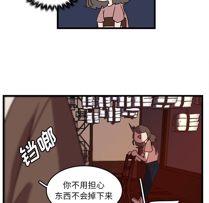 《虎伴日月神》漫画最新章节第38话 38免费下拉式在线观看章节第【39】张图片