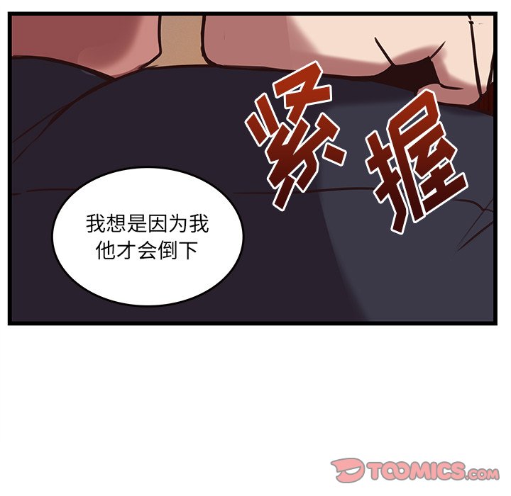 《虎伴日月神》漫画最新章节第38话 38免费下拉式在线观看章节第【29】张图片