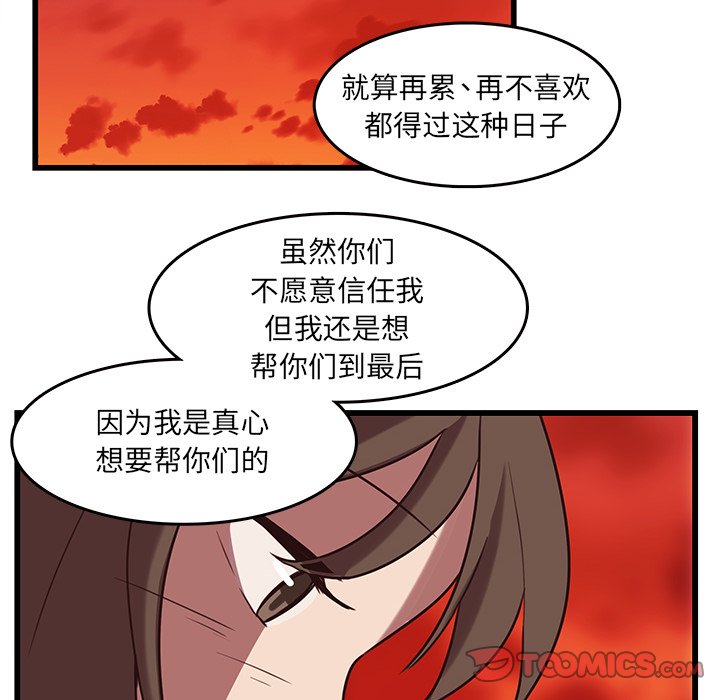 《虎伴日月神》漫画最新章节第38话 38免费下拉式在线观看章节第【9】张图片