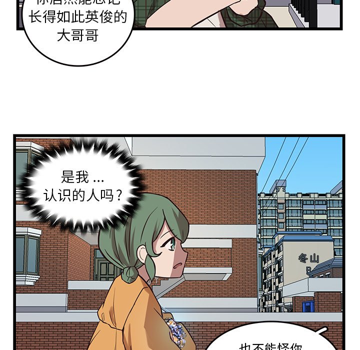 《虎伴日月神》漫画最新章节第39话 39免费下拉式在线观看章节第【14】张图片