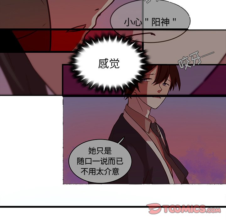 《虎伴日月神》漫画最新章节第39话 39免费下拉式在线观看章节第【57】张图片