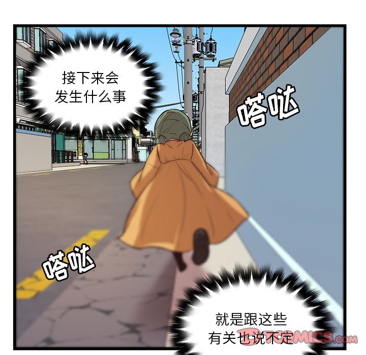 《虎伴日月神》漫画最新章节第40话 40免费下拉式在线观看章节第【64】张图片