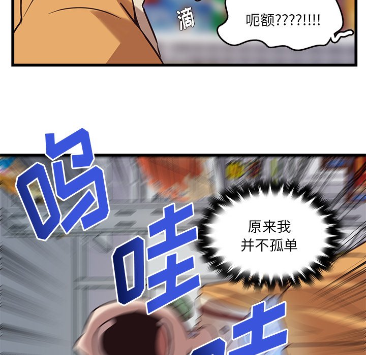 《虎伴日月神》漫画最新章节第40话 40免费下拉式在线观看章节第【21】张图片