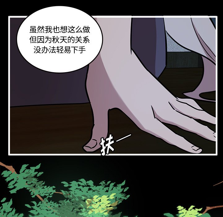 《虎伴日月神》漫画最新章节第41话 41免费下拉式在线观看章节第【26】张图片