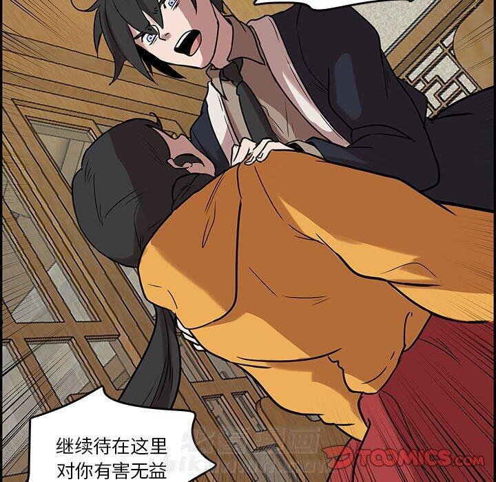 《虎伴日月神》漫画最新章节第42话 42免费下拉式在线观看章节第【60】张图片