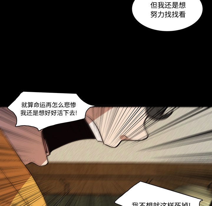 《虎伴日月神》漫画最新章节第43话 43免费下拉式在线观看章节第【28】张图片