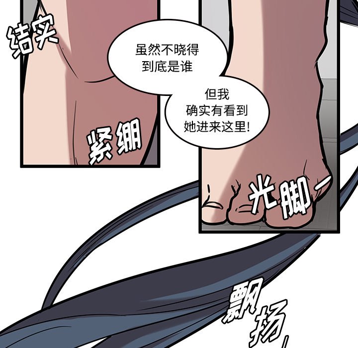 《虎伴日月神》漫画最新章节第43话 43免费下拉式在线观看章节第【3】张图片