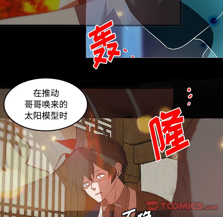 《虎伴日月神》漫画最新章节第43话 43免费下拉式在线观看章节第【49】张图片