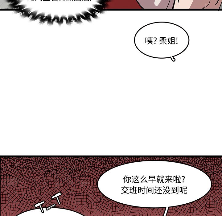 《虎伴日月神》漫画最新章节第43话 43免费下拉式在线观看章节第【15】张图片