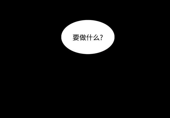 《虎伴日月神》漫画最新章节第43话 43免费下拉式在线观看章节第【65】张图片