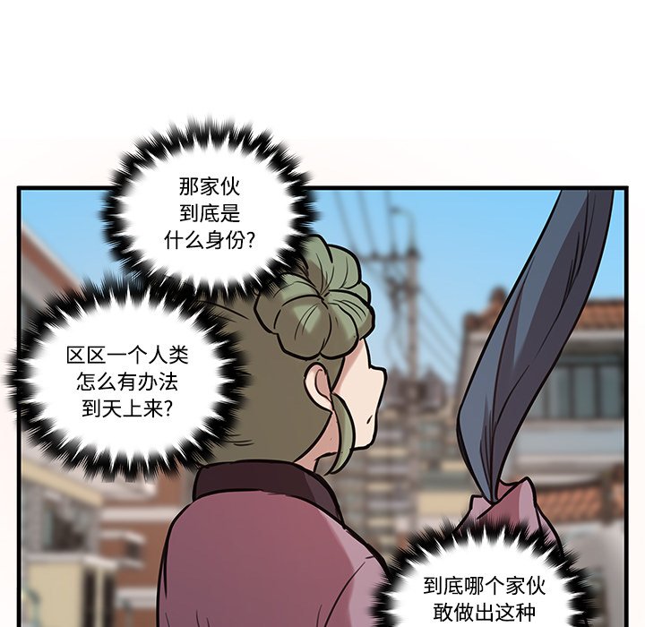 《虎伴日月神》漫画最新章节第44话 44免费下拉式在线观看章节第【27】张图片