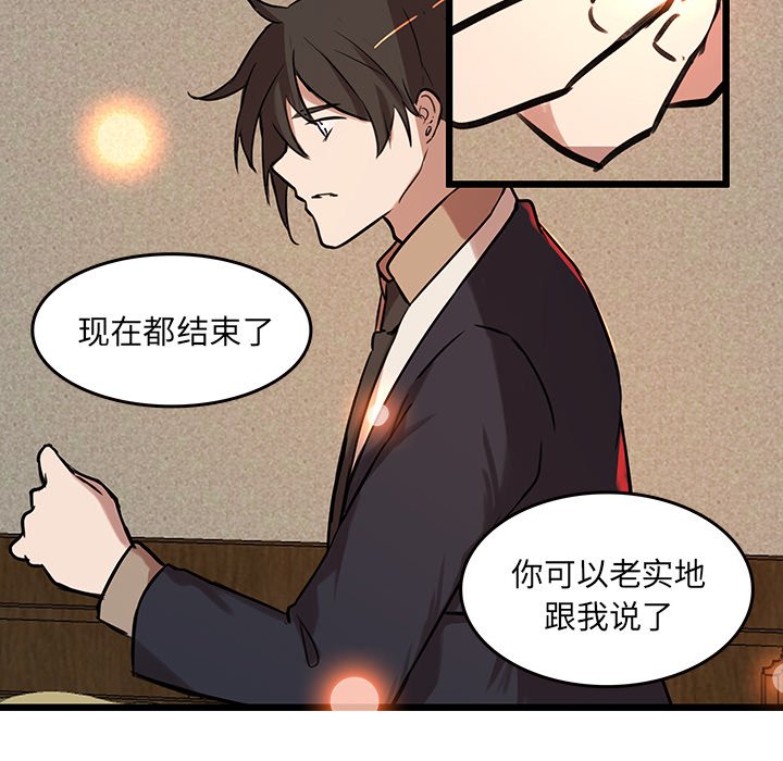 《虎伴日月神》漫画最新章节第45话 45免费下拉式在线观看章节第【42】张图片