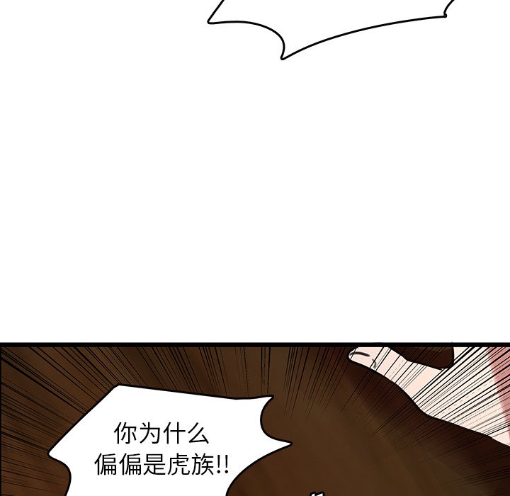 《虎伴日月神》漫画最新章节第45话 45免费下拉式在线观看章节第【29】张图片