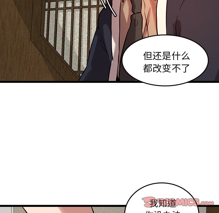 《虎伴日月神》漫画最新章节第45话 45免费下拉式在线观看章节第【22】张图片