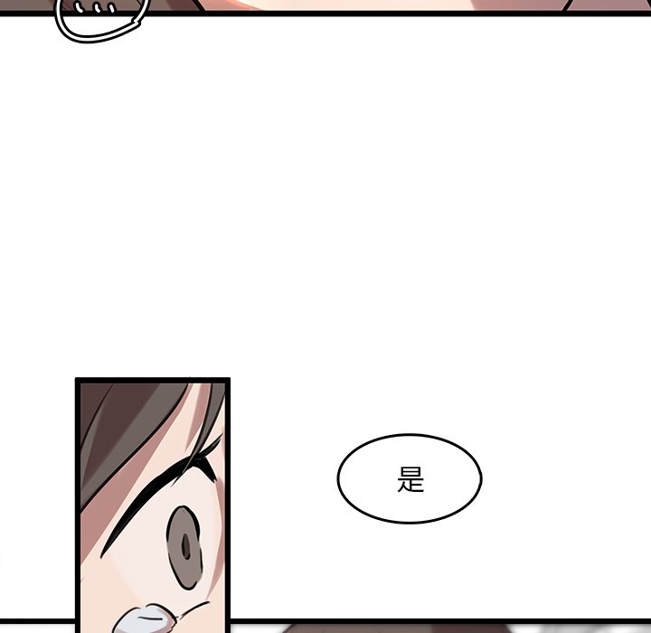 《虎伴日月神》漫画最新章节第45话 45免费下拉式在线观看章节第【37】张图片