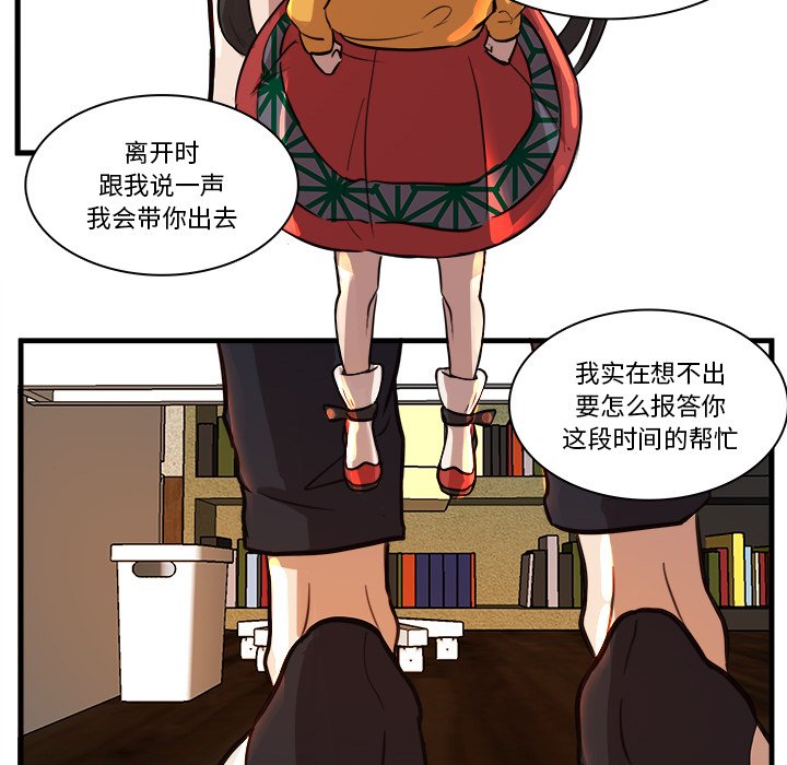 《虎伴日月神》漫画最新章节第45话 45免费下拉式在线观看章节第【68】张图片