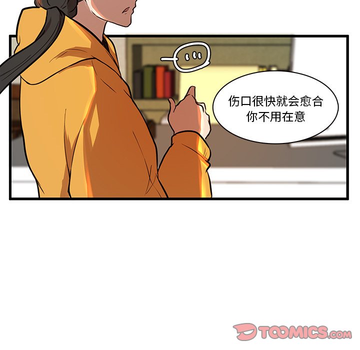 《虎伴日月神》漫画最新章节第45话 45免费下拉式在线观看章节第【78】张图片