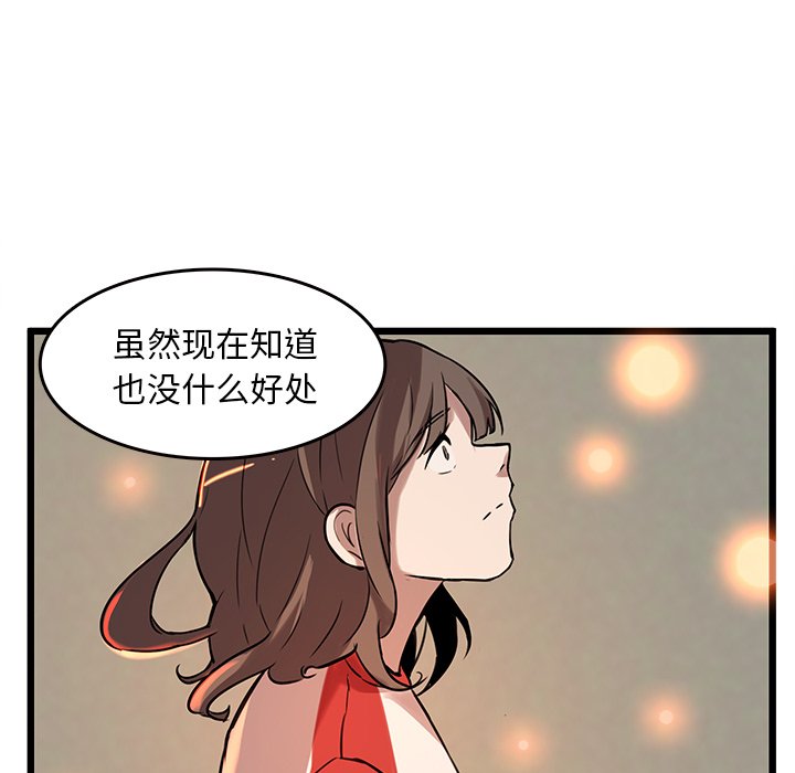 《虎伴日月神》漫画最新章节第45话 45免费下拉式在线观看章节第【41】张图片