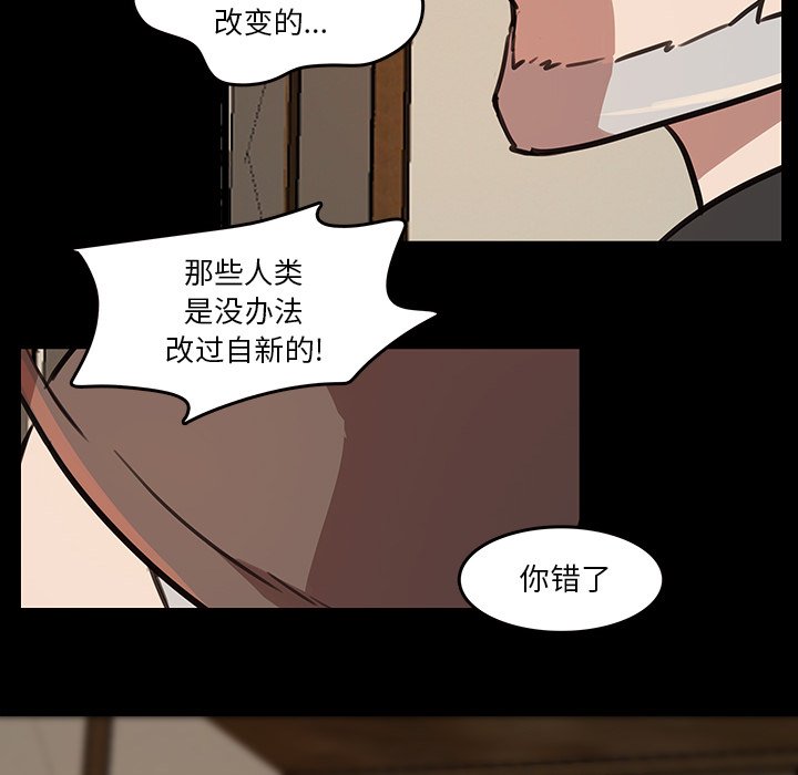 《虎伴日月神》漫画最新章节第46话 46免费下拉式在线观看章节第【28】张图片