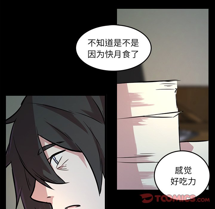 《虎伴日月神》漫画最新章节第46话 46免费下拉式在线观看章节第【22】张图片