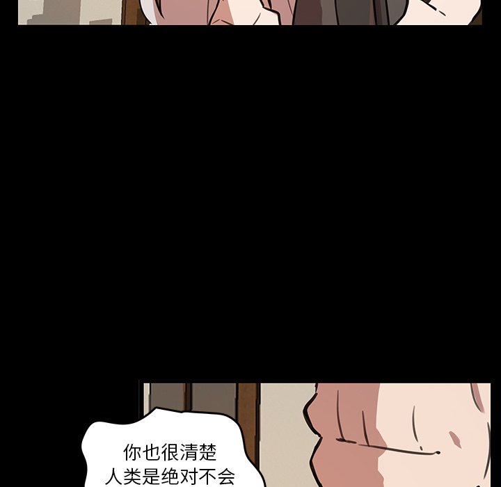 《虎伴日月神》漫画最新章节第46话 46免费下拉式在线观看章节第【29】张图片