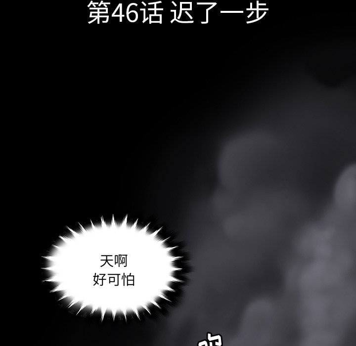 《虎伴日月神》漫画最新章节第47话 47免费下拉式在线观看章节第【51】张图片