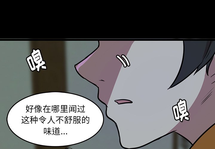 《虎伴日月神》漫画最新章节第47话 47免费下拉式在线观看章节第【79】张图片