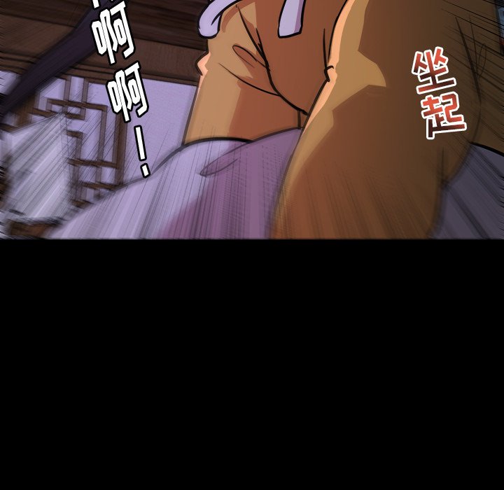 《虎伴日月神》漫画最新章节第47话 47免费下拉式在线观看章节第【47】张图片