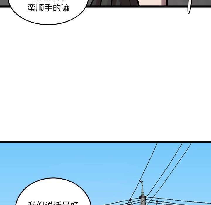 《虎伴日月神》漫画最新章节第48话 48免费下拉式在线观看章节第【24】张图片