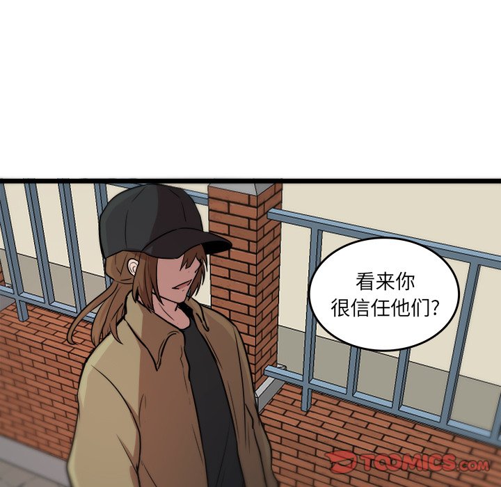 《虎伴日月神》漫画最新章节第48话 48免费下拉式在线观看章节第【13】张图片