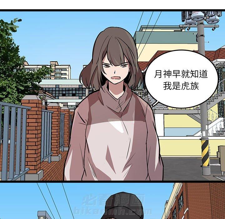 《虎伴日月神》漫画最新章节第48话 48免费下拉式在线观看章节第【2】张图片