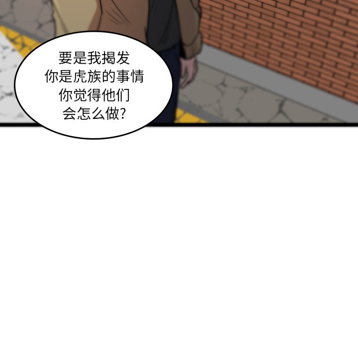 《虎伴日月神》漫画最新章节第48话 48免费下拉式在线观看章节第【12】张图片