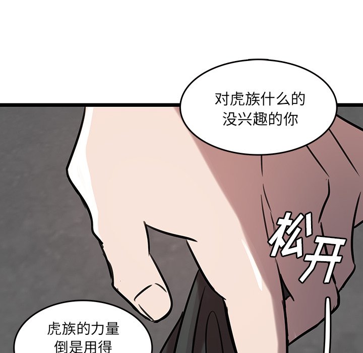 《虎伴日月神》漫画最新章节第48话 48免费下拉式在线观看章节第【25】张图片