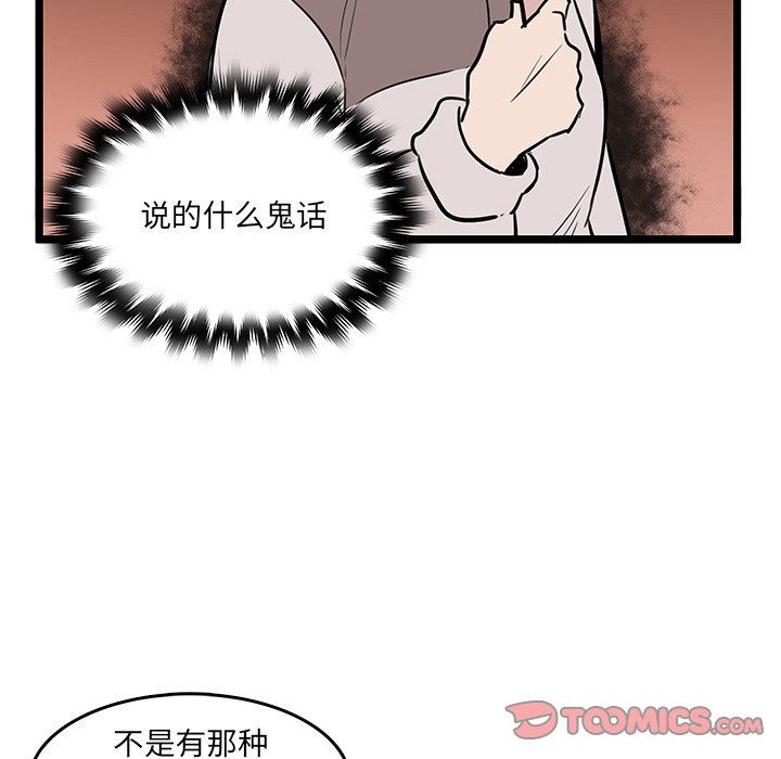 《虎伴日月神》漫画最新章节第48话 48免费下拉式在线观看章节第【77】张图片