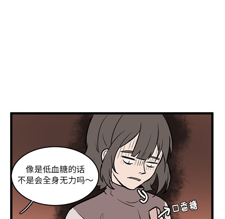 《虎伴日月神》漫画最新章节第48话 48免费下拉式在线观看章节第【78】张图片